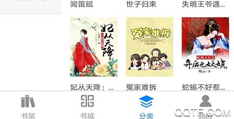 皮皮免费小说手机版