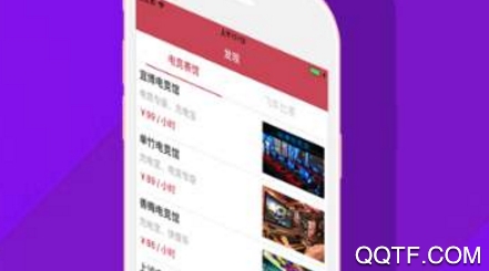 电竞世界站App最新版