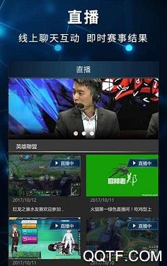电竞世界站App最新版