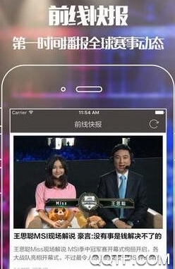 电竞世界站App最新版