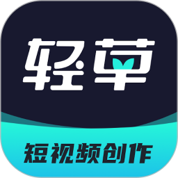 轻草 3.0.800 - 玄熵冰河游戏系统工具下载（大小：67.35MB）
