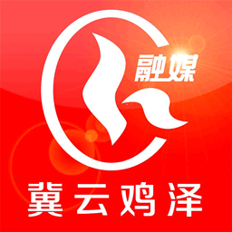 冀云鸡泽App - 冰河游戏推荐资讯阅读