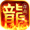 出击吧师兄(天天648打金版) - 玄熵冰河游戏安卓游戏下载（大小：140.21 MB）