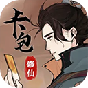 卡包修仙 - 玄熵冰河游戏安卓游戏下载（大小：103.41 MB）