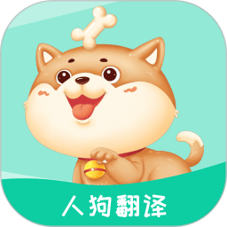 人狗翻译 5.9.4 - 玄熵冰河游戏系统工具下载（大小：36.14MB）