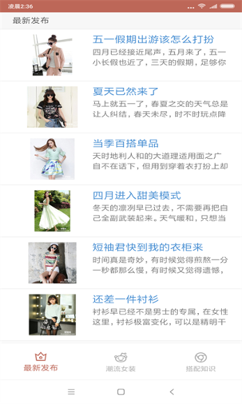 TT美女穿搭 TT美女穿搭