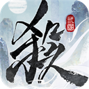 三国杀武将觉醒 - 玄熵冰河游戏安卓游戏下载（大小：962.78 MB）