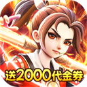 天珠变(0.1折日赠SS魔方免费版) - 玄熵冰河游戏安卓游戏下载（大小：657.01 MB）