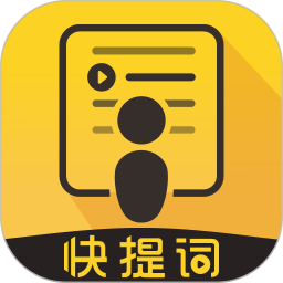 快提词 4.5.3 - 玄熵冰河游戏系统工具下载（大小：354.86MB）