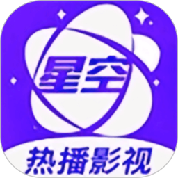 星空影院 6.1.6 - 玄熵冰河游戏系统工具下载（大小：41.71MB）
