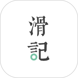 滑记 1.12.0.1 - 玄熵冰河游戏系统工具下载（大小：125.21MB）