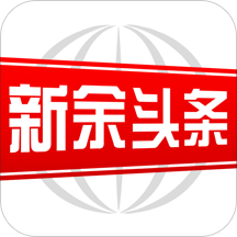 新余头条安卓版App - 玄熵冰河游戏资讯阅读下载（大小：21.6M）