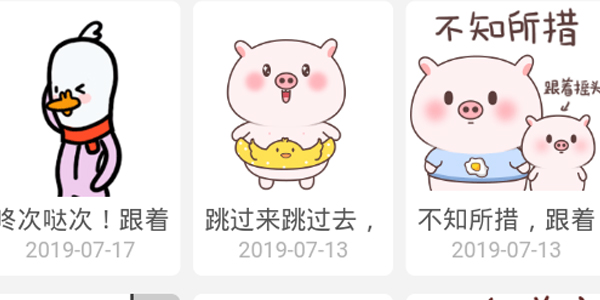 手机表情党 手机表情党