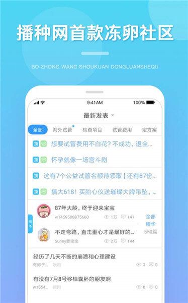 冻卵(播种网)