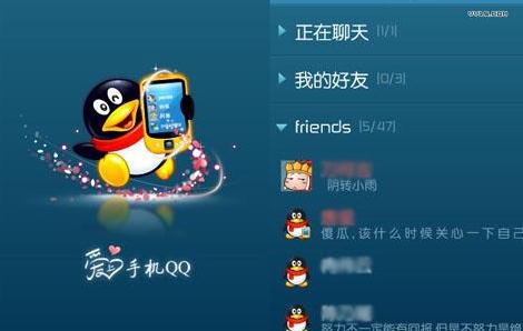Q友管理App