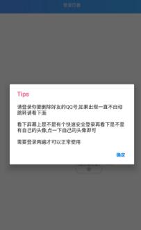 Q友管理App