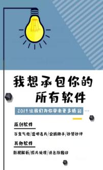 Q友管理App
