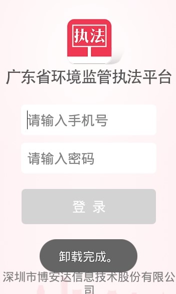 广东环保督查