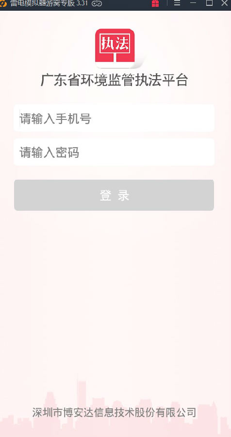广东环保督查