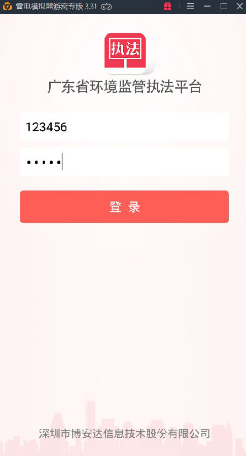 广东环保督查