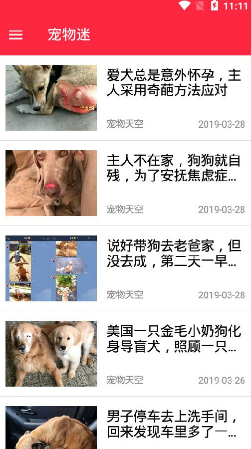 火猫宠社