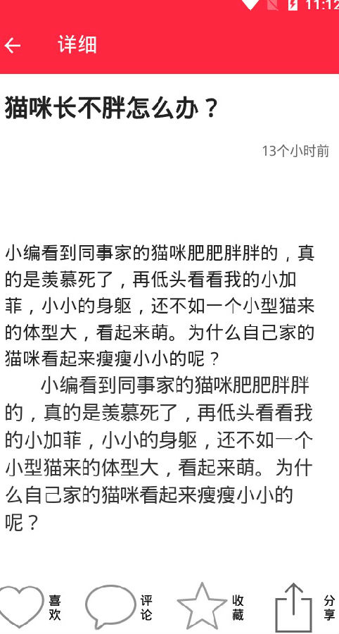火猫宠社