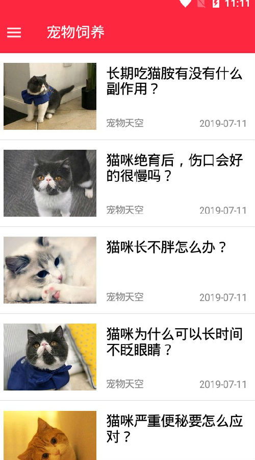 火猫宠社