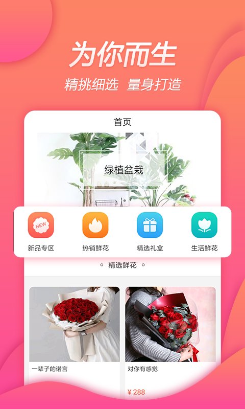弹个花
