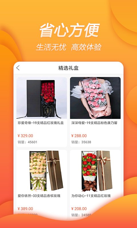 弹个花