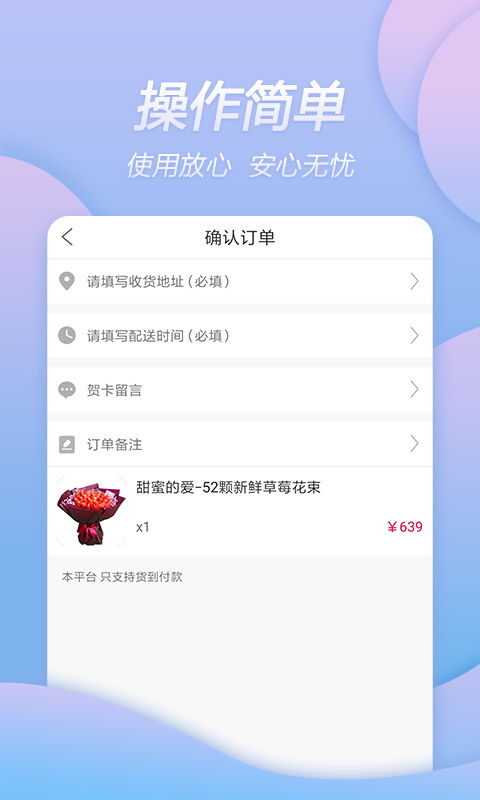 弹个花