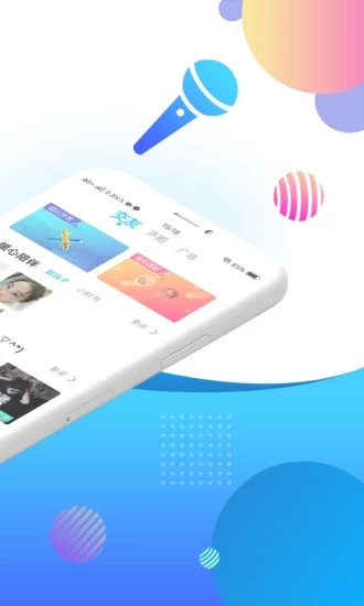 喵喵语音