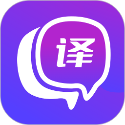 英语翻译官 2.1.0 - 玄熵冰河游戏系统工具下载（大小：14.64MB）