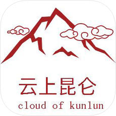 云上昆仑app官方版 - 冰河游戏推荐资讯阅读