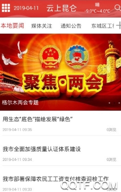 云上昆仑app官方版