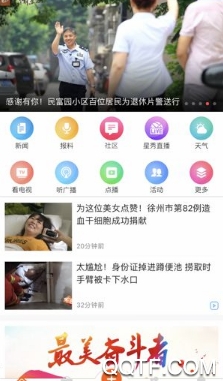 中山网app最新版 中山网app最新版