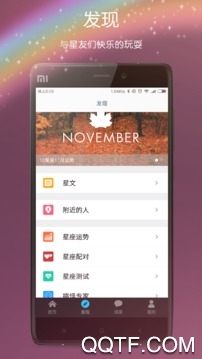 星座圈