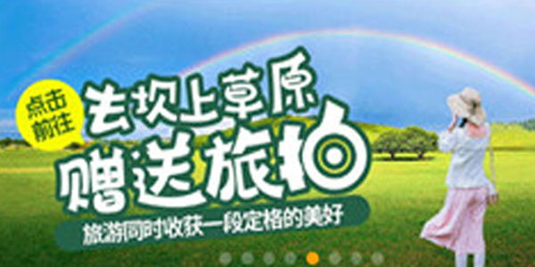 杭州游侠客