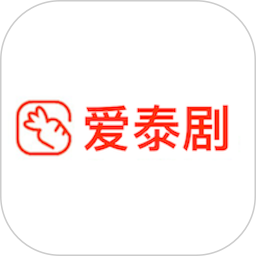爱泰剧 1.14 - 冰河游戏系统工具下载（大小：36.16MB）