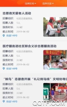 文明昌江app最新版
