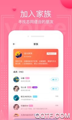 kaka语音软件