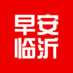 早安临沂 - 冰河游戏推荐生活实用