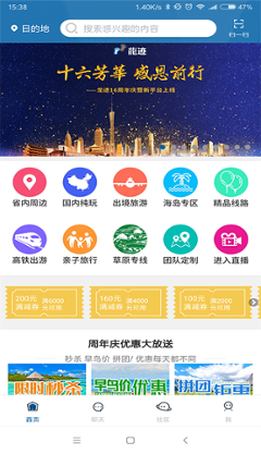 龙迹旅行 龙迹旅行