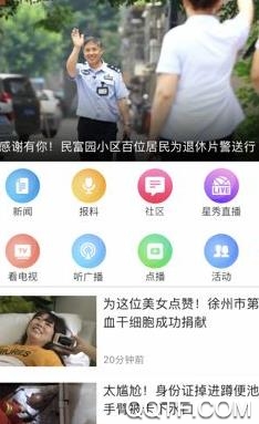 西乡塘云app最新版