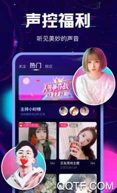 回音社交