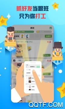 派派天降财宝版