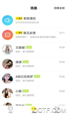 甜桃交友手机版