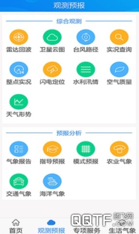 天津气象