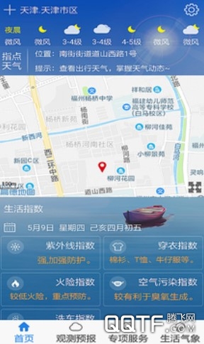 天津气象