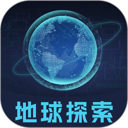 AR地球探索 3.5.5 - 玄熵冰河游戏系统工具下载（大小：76.4MB）