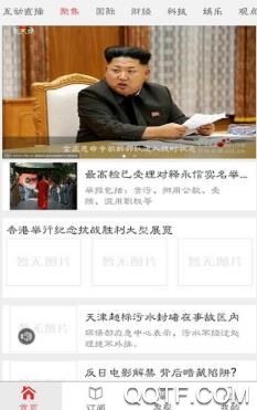 东营网app安卓版 东营网app安卓版